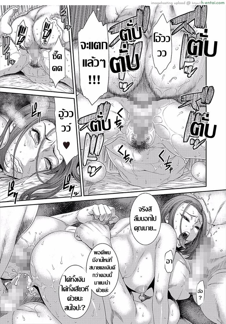 บ่วงกาม เล่ห์ตัณหา - แผ่น 17