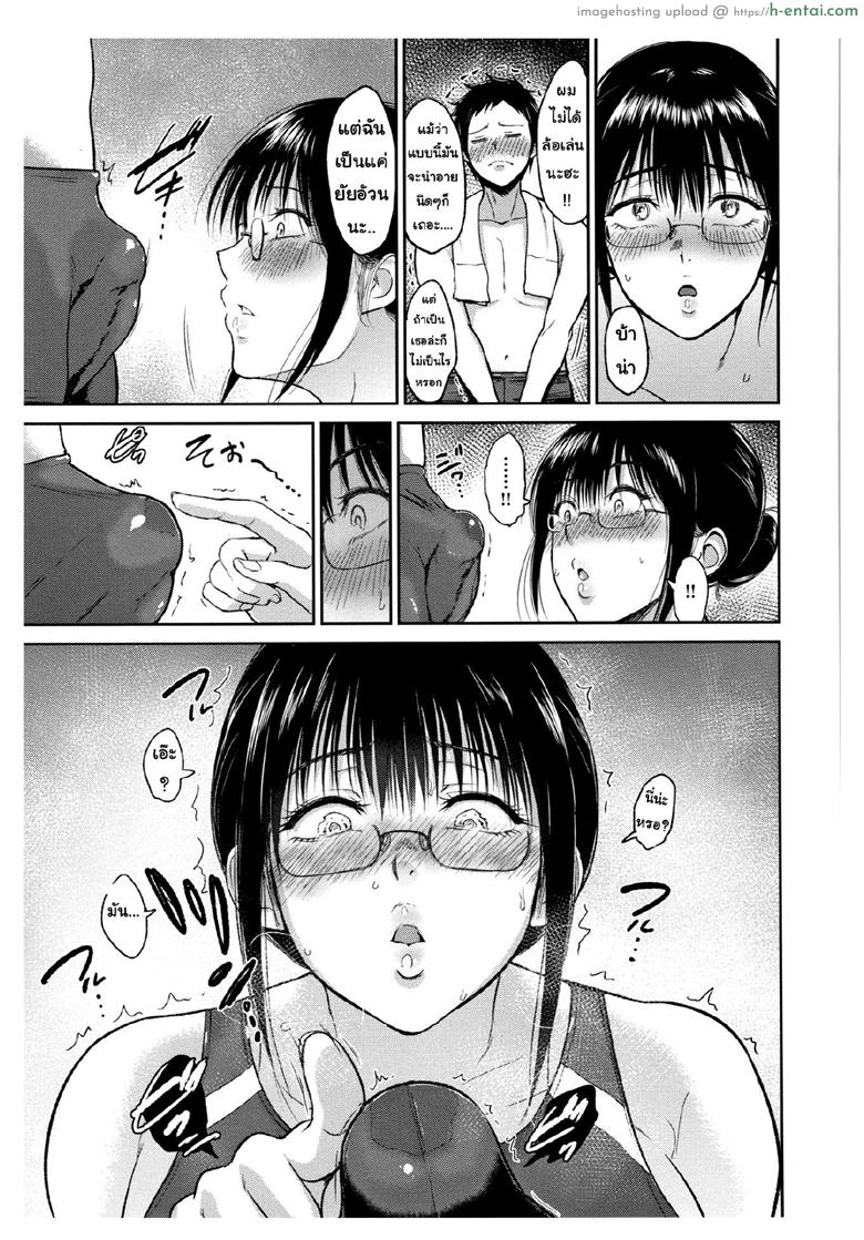 บทเรียนรักฤดูร้อน - แผ่น 7