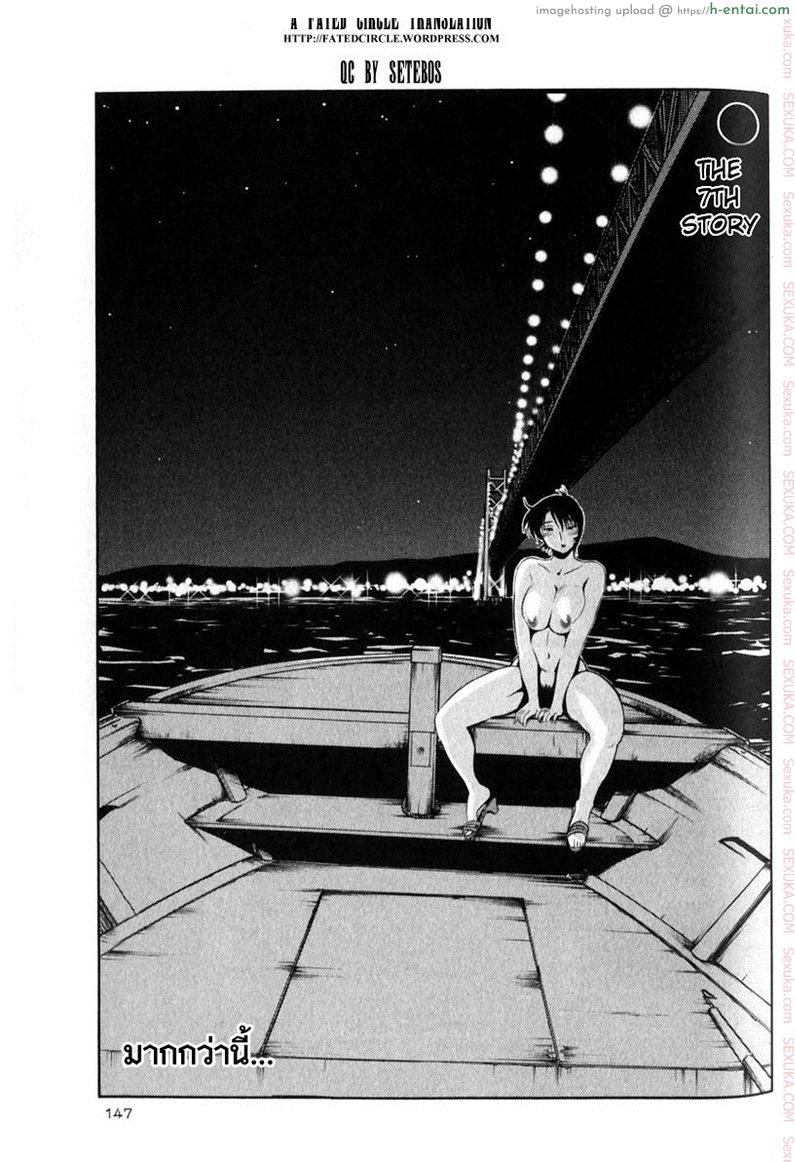 โดจิน แม่ยายที่รัก 7 - มากกว่านี้ [Tsuyatsuya] Hadaka no Kusuriyubi Ch.7 แปลไทย 6