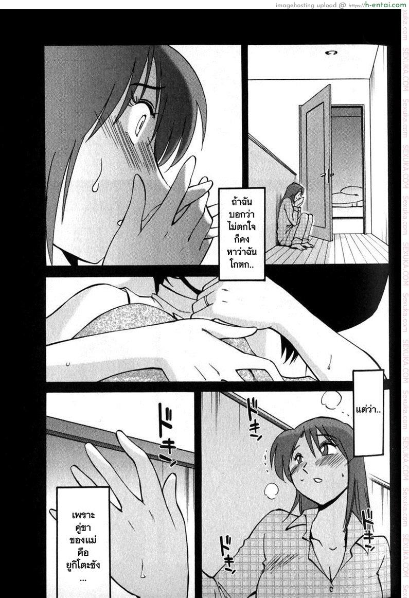 แม่ยายที่รัก 7 - มากกว่านี้ - แผ่น 13