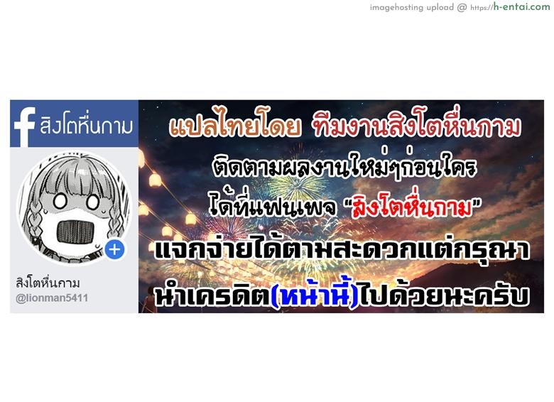 บทเรียนรักฤดูร้อน - แผ่น 22