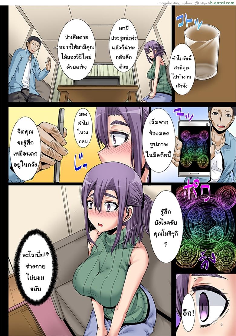 สะกดจิตเมียชาวบ้าน - แผ่น 5