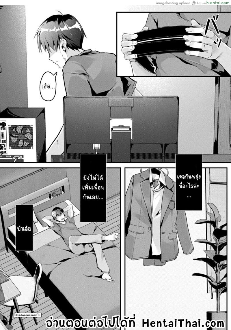 รักวุ่นๆของหนุ่มซิง - ลืมเพิ่มเพื่อน!! - แผ่น 26 รักวุ่นๆของหนุ่มซิง - ลืมเพิ่มเพื่อน!! - แผ่น 26