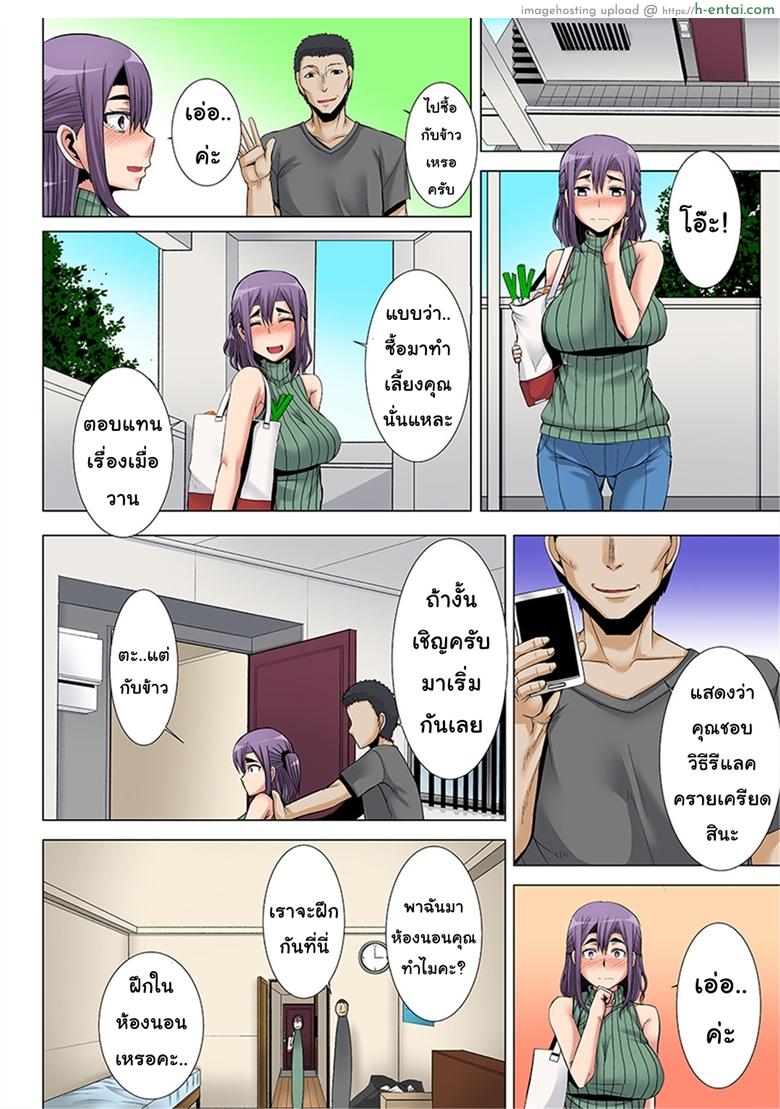 สะกดจิตเมียชาวบ้าน - แผ่น 11