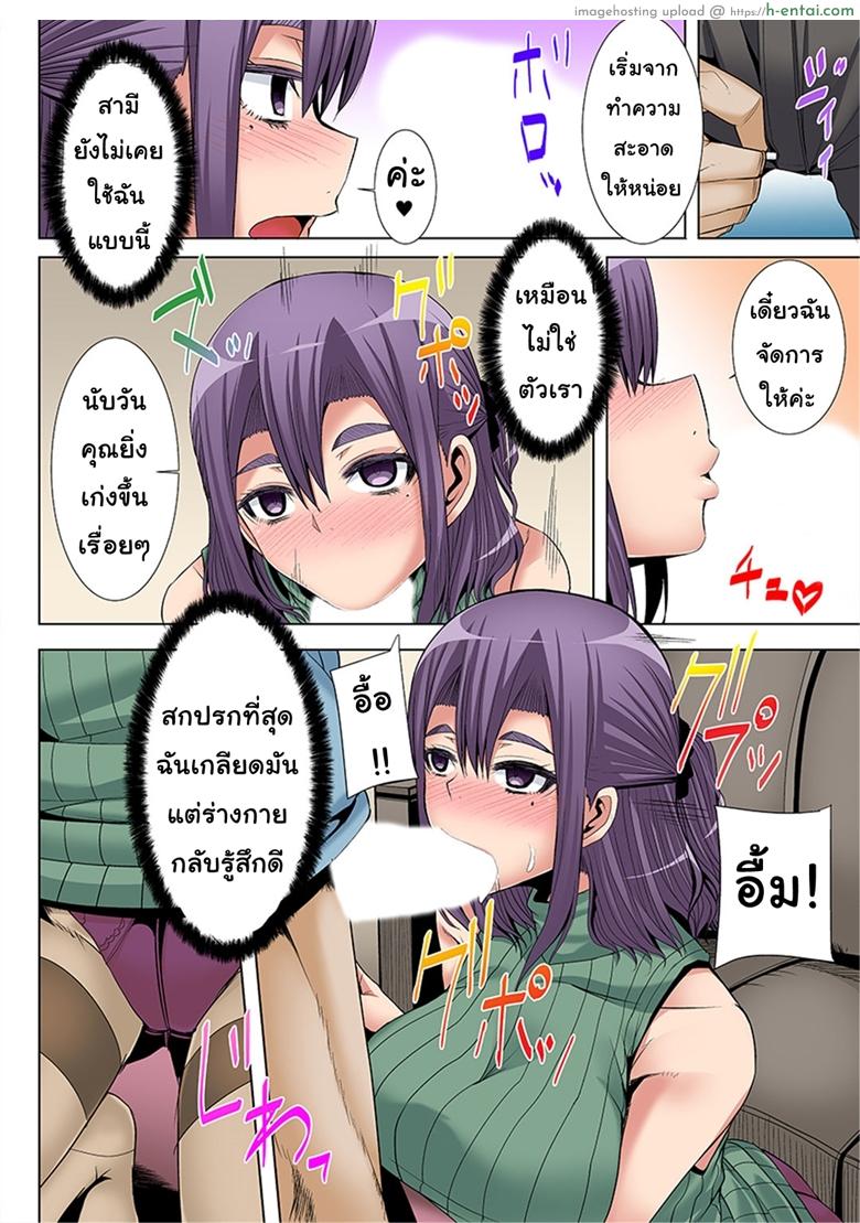 สะกดจิตเมียชาวบ้าน - แผ่น 19