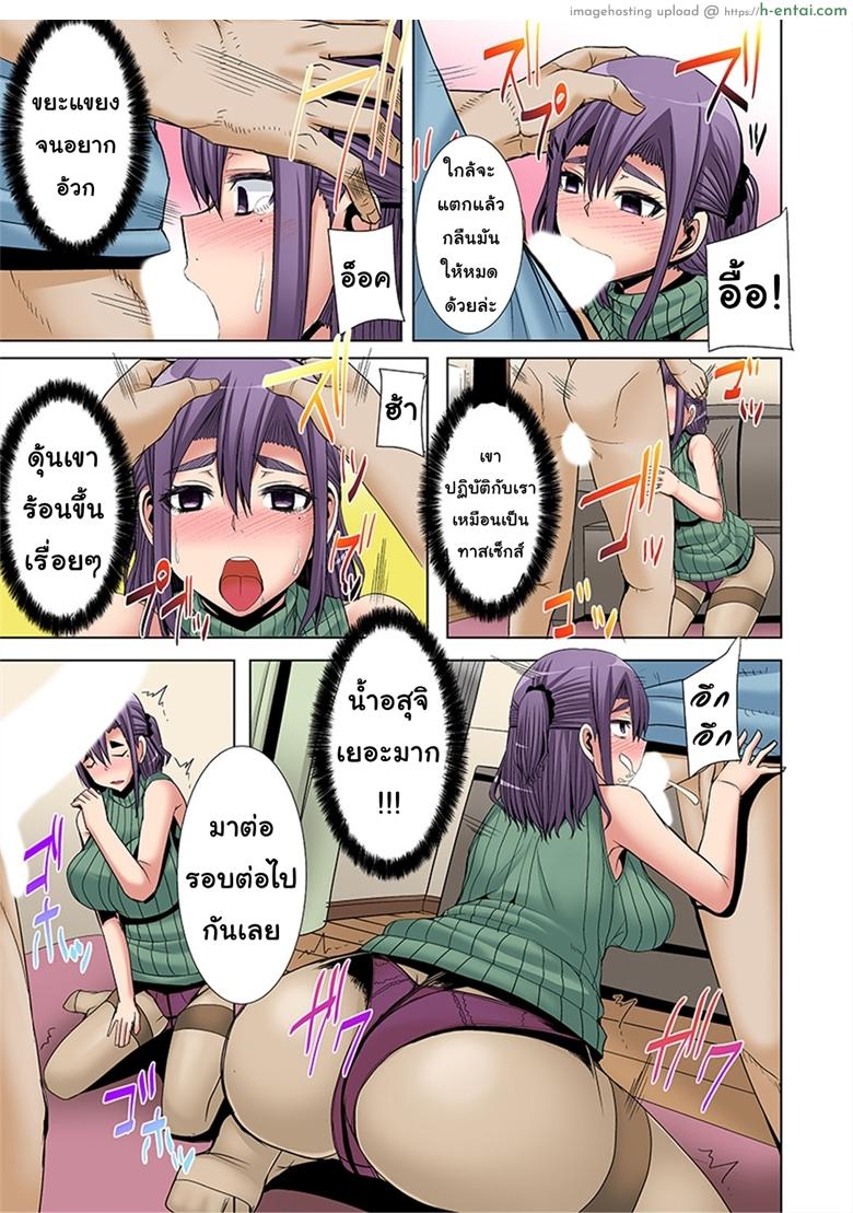 สะกดจิตเมียชาวบ้าน - แผ่น 20