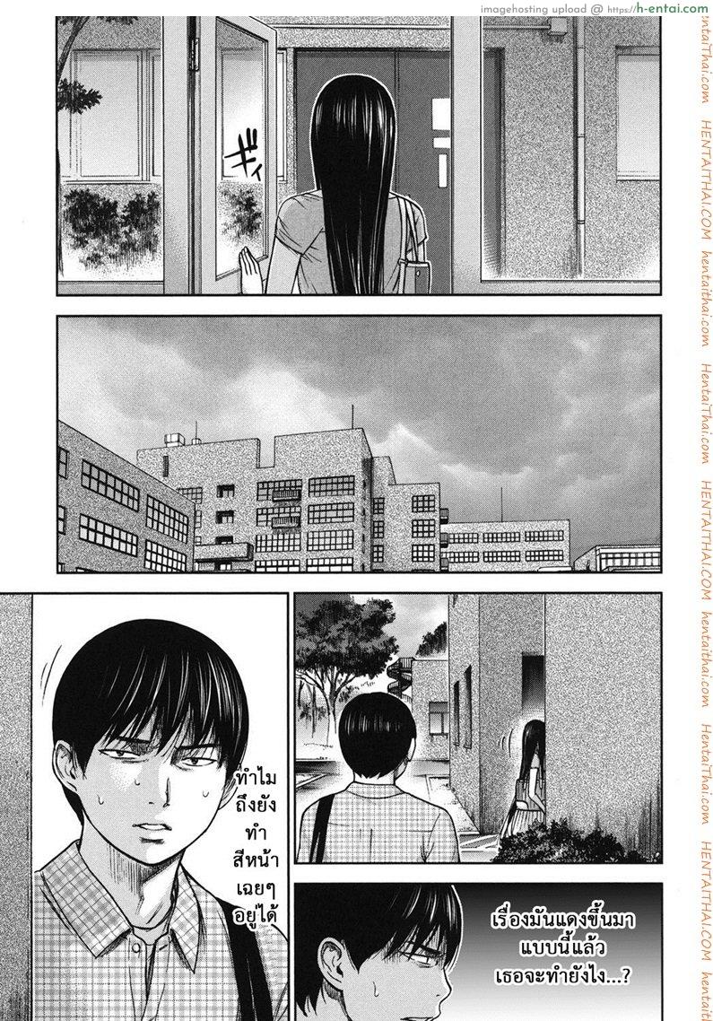 บาปร้ายซ่อนราคะ 14 - ความเหงา - แผ่น 3