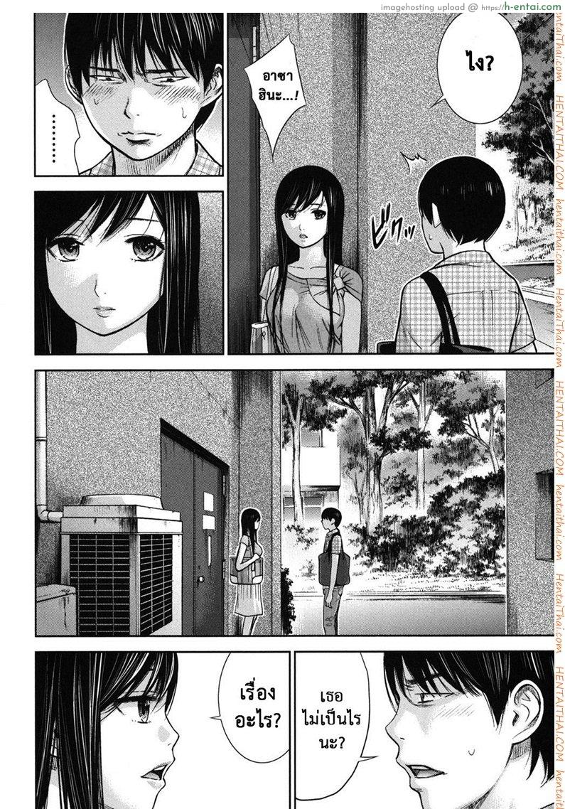 บาปร้ายซ่อนราคะ 14 - ความเหงา - แผ่น 4