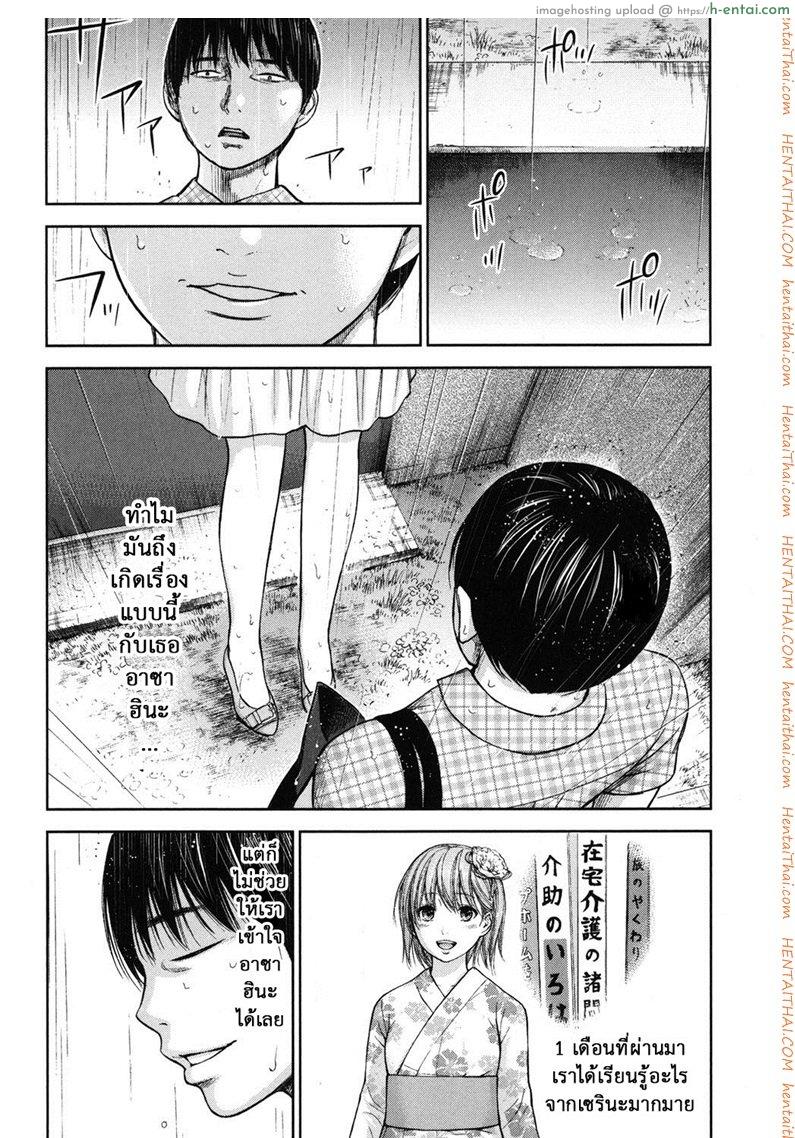 บาปร้ายซ่อนราคะ 14 - ความเหงา - แผ่น 6