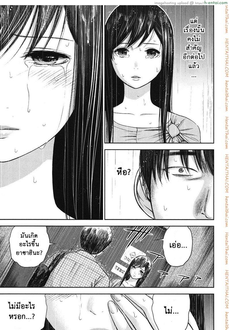 บาปร้ายซ่อนราคะ 14 - ความเหงา - แผ่น 7