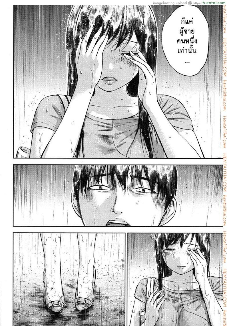 บาปร้ายซ่อนราคะ 14 - ความเหงา - แผ่น 8