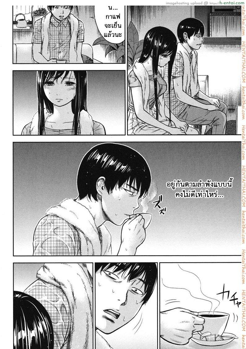 บาปร้ายซ่อนราคะ 14 - ความเหงา - แผ่น 10