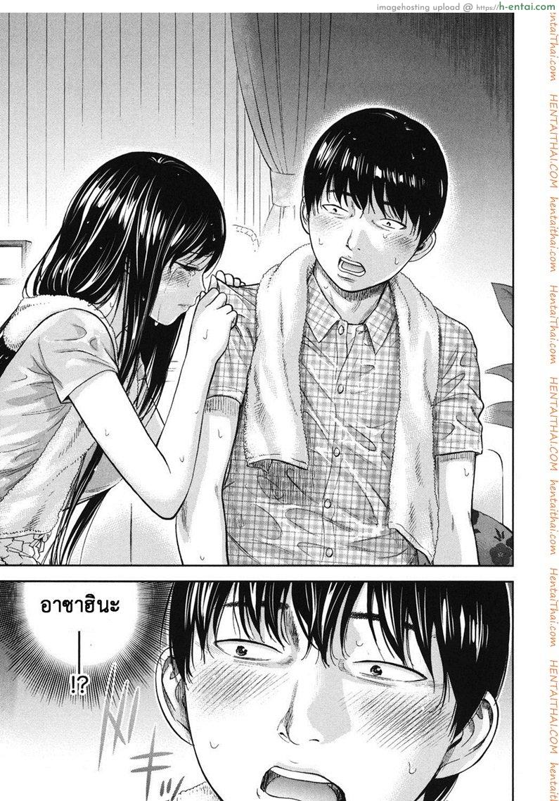 บาปร้ายซ่อนราคะ 14 - ความเหงา - แผ่น 11