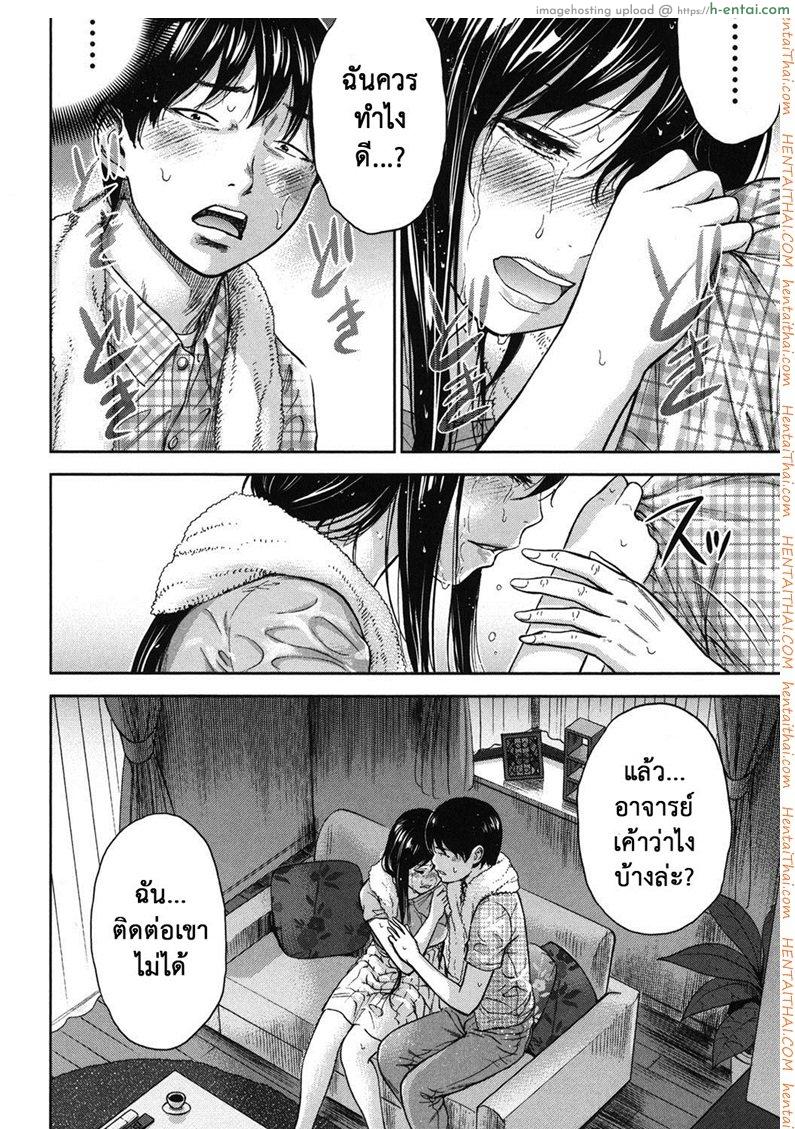 บาปร้ายซ่อนราคะ 14 - ความเหงา - แผ่น 12