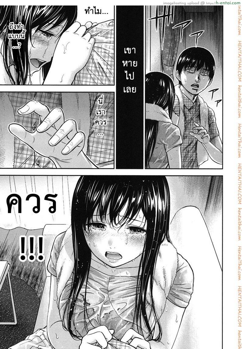 บาปร้ายซ่อนราคะ 14 - ความเหงา - แผ่น 13