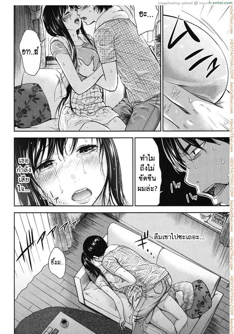 บาปร้ายซ่อนราคะ 14 - ความเหงา - แผ่น 14