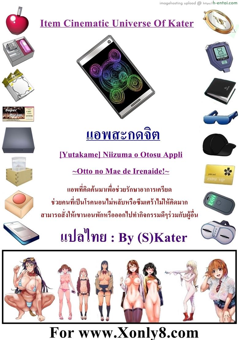 สะกดจิตเมียชาวบ้าน - แผ่น 27