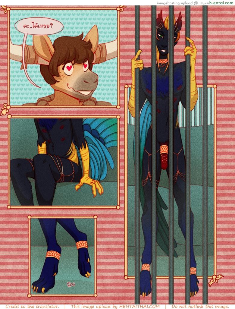 รักท่ามกลาง งานรื่นเริง - แผ่น 4