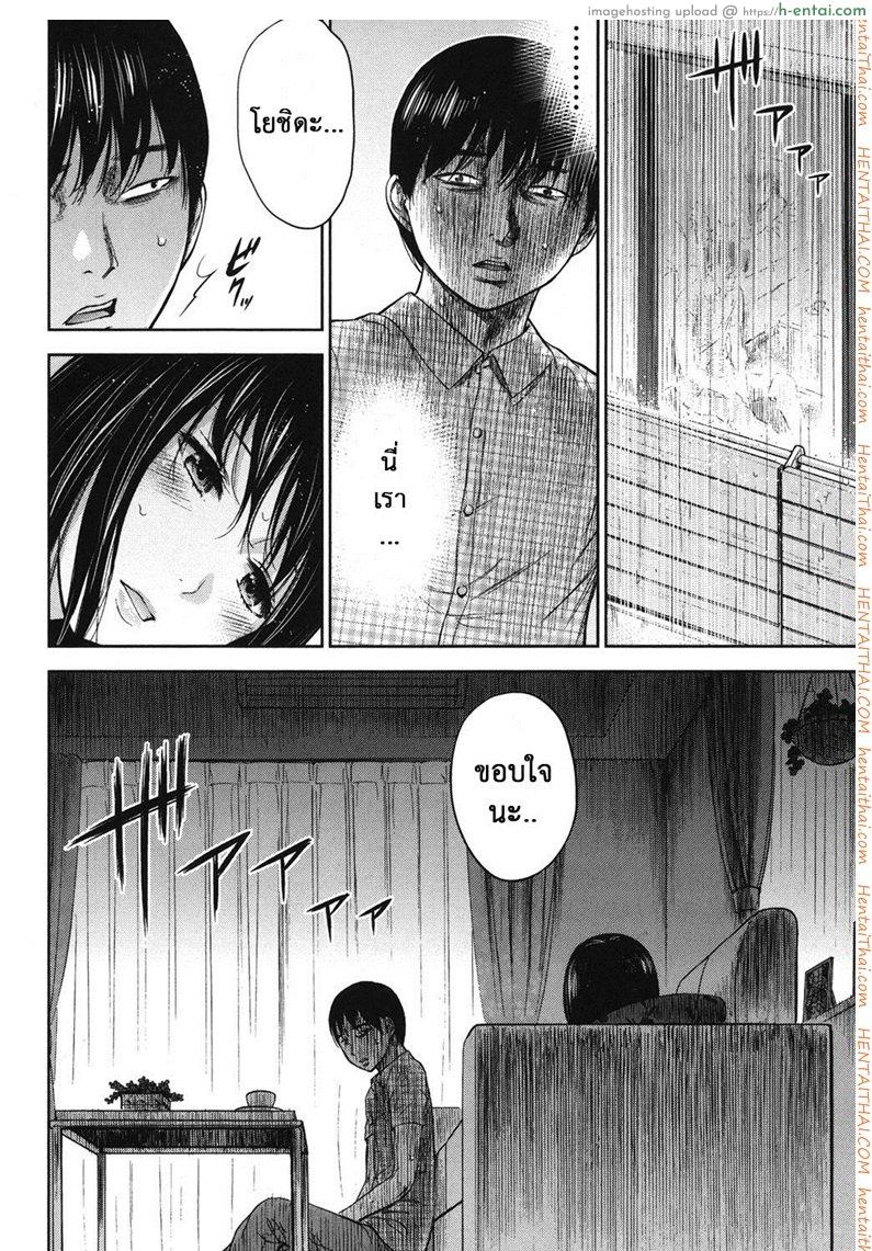 บาปร้ายซ่อนราคะ 14 - ความเหงา - แผ่น 20
