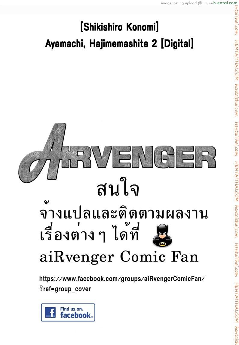 บาปร้ายซ่อนราคะ 14 - ความเหงา - แผ่น 21