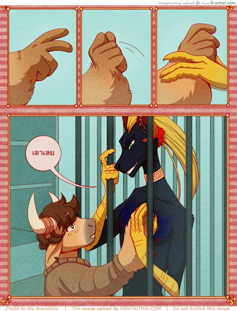 รักท่ามกลาง งานรื่นเริง - แผ่น 5