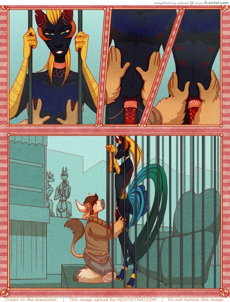 รักท่ามกลาง งานรื่นเริง - แผ่น 6