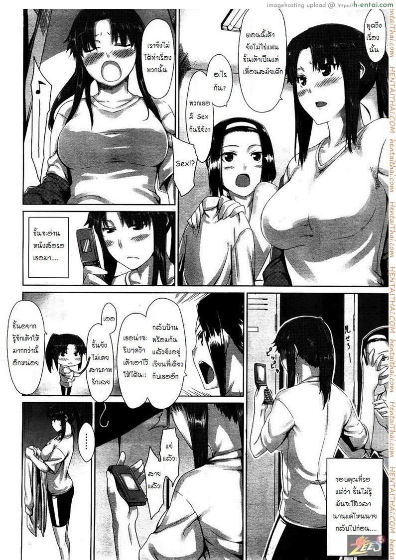 ครูพละสุดหื่น - แผ่น 2