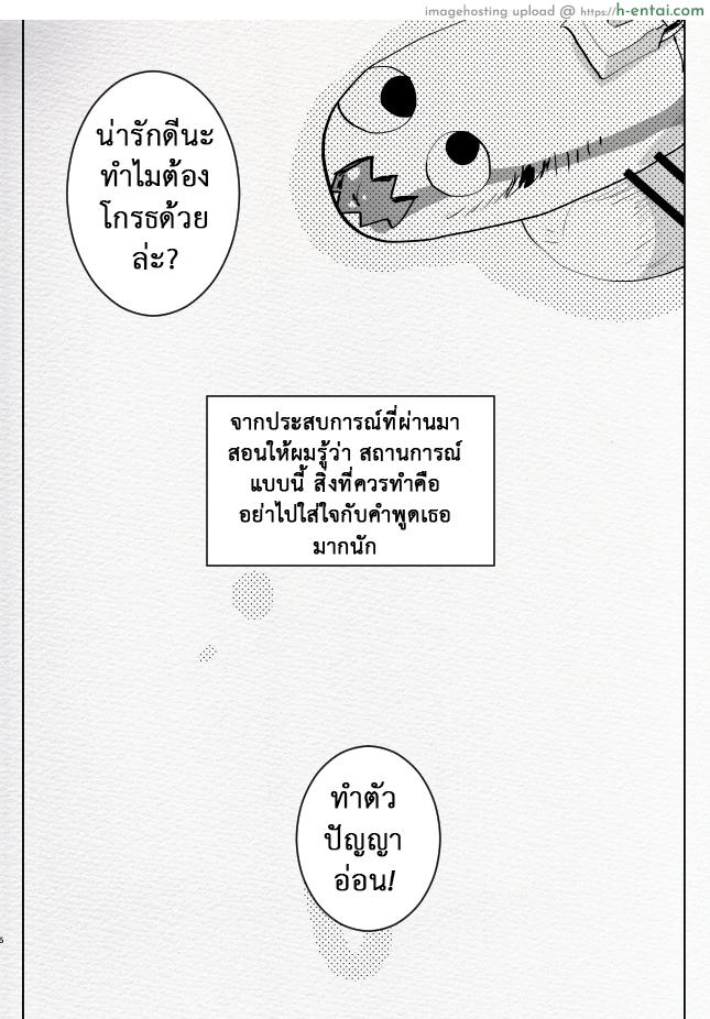 ที่ระบายอารมณ์ - แผ่น 4