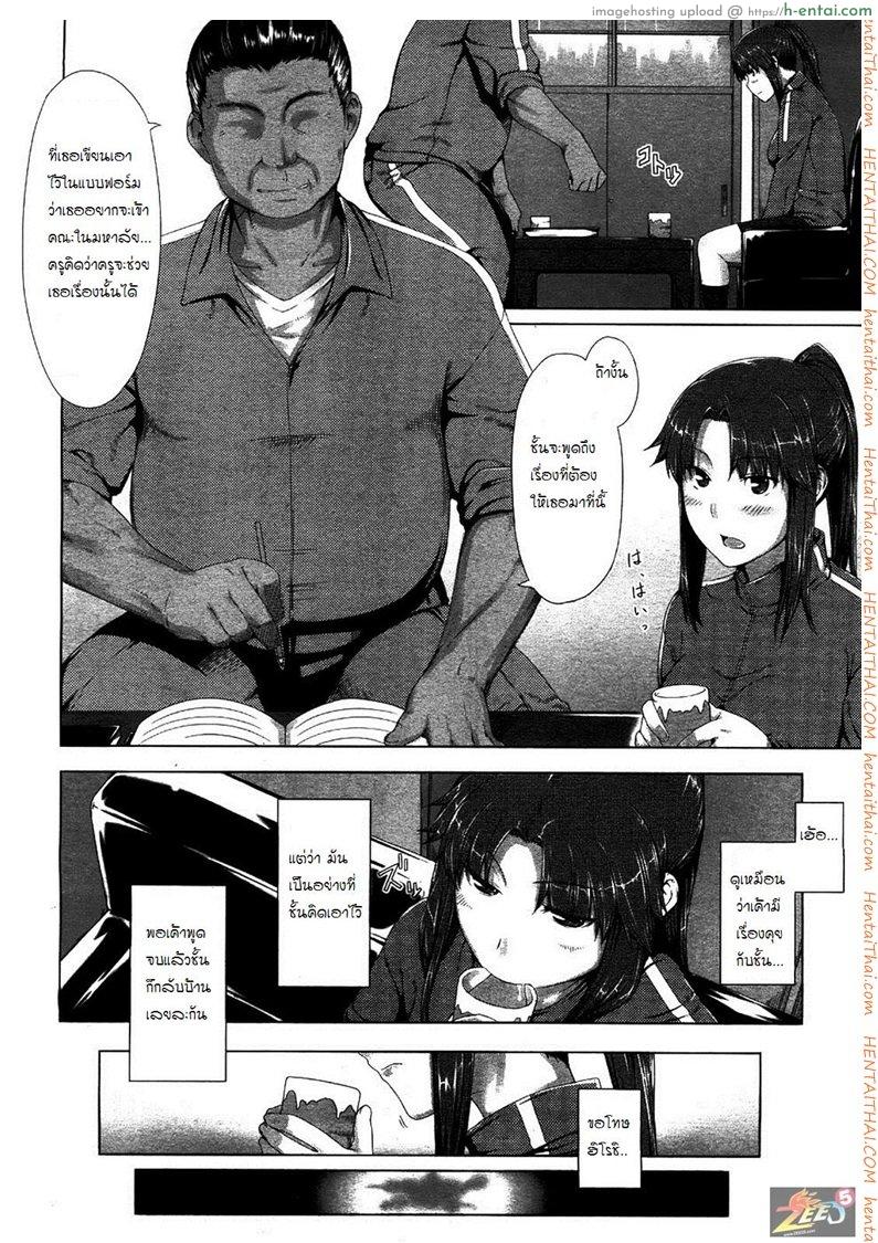 ครูพละสุดหื่น - แผ่น 4