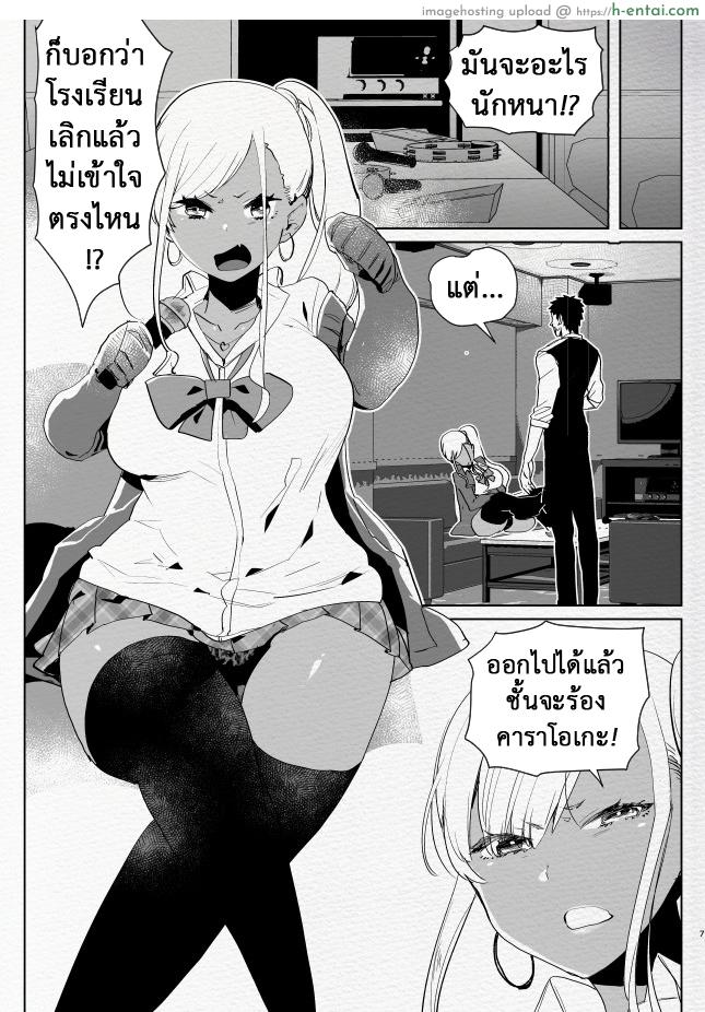 ที่ระบายอารมณ์ - แผ่น 5