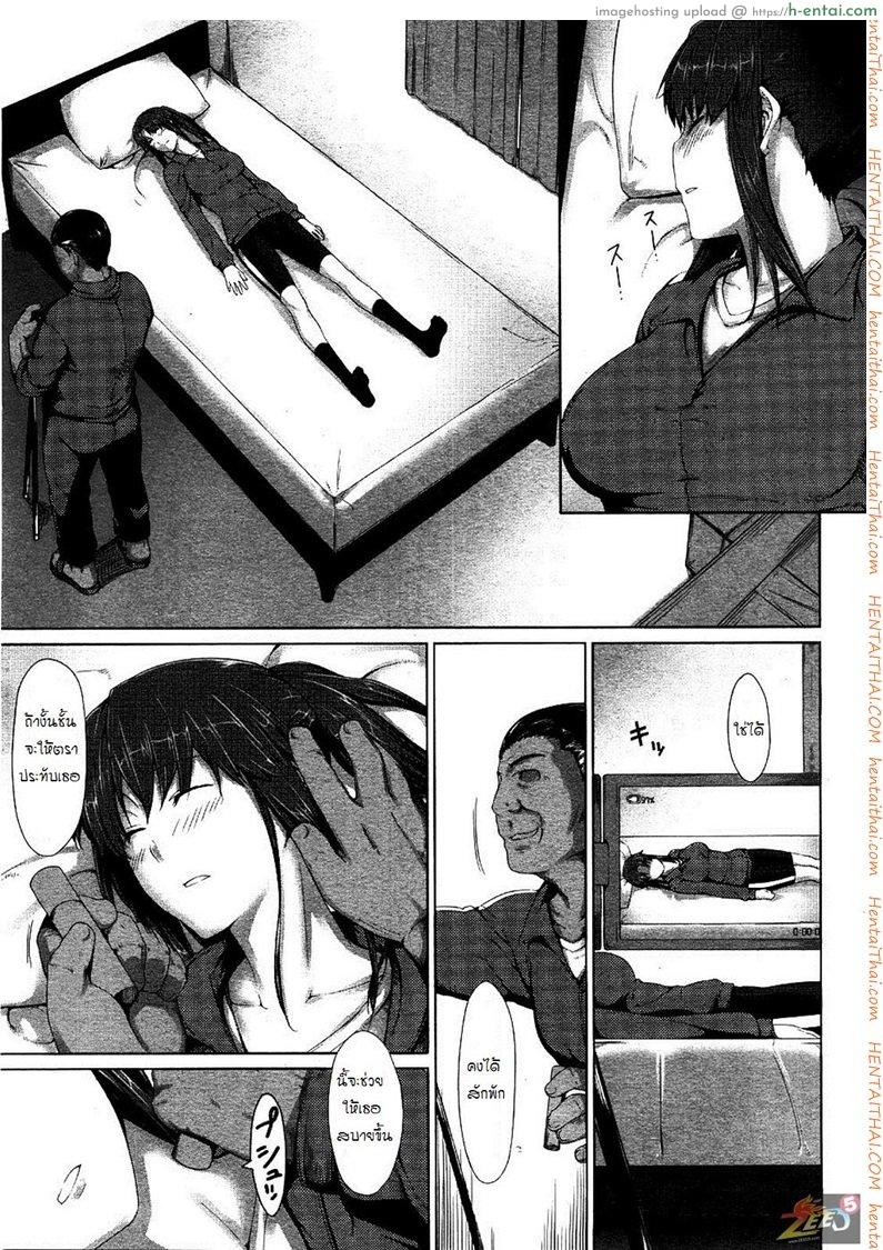 ครูพละสุดหื่น - แผ่น 5