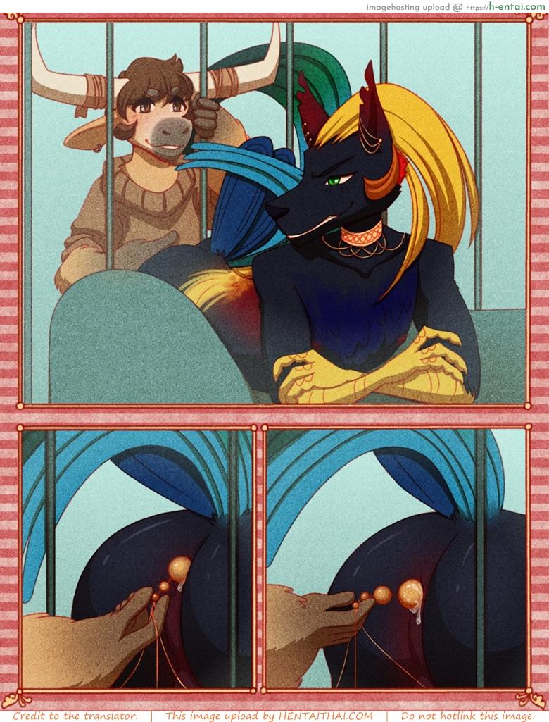 รักท่ามกลาง งานรื่นเริง - แผ่น 9