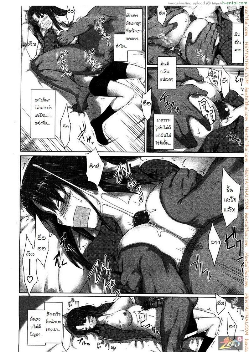 ครูพละสุดหื่น - แผ่น 12