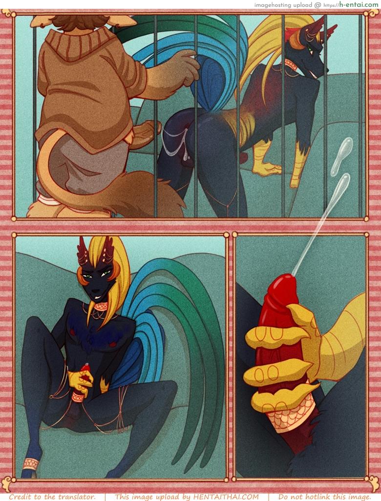 รักท่ามกลาง งานรื่นเริง - แผ่น 15