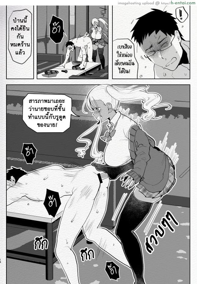 ที่ระบายอารมณ์ - แผ่น 12