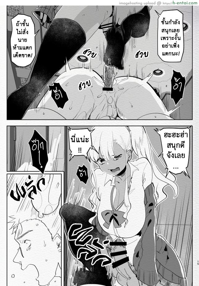 ที่ระบายอารมณ์ - แผ่น 13