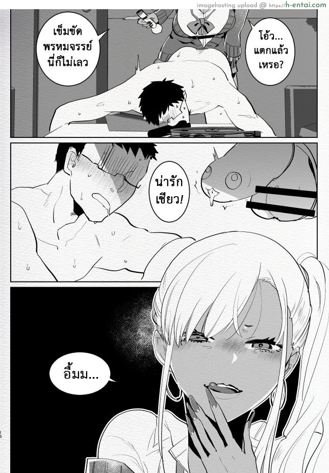 ที่ระบายอารมณ์ - แผ่น 14