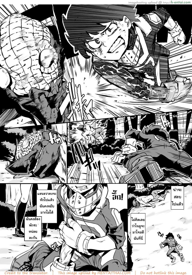 ก่อนจะฆ่าต้องล่าจิ้น - แผ่น 2