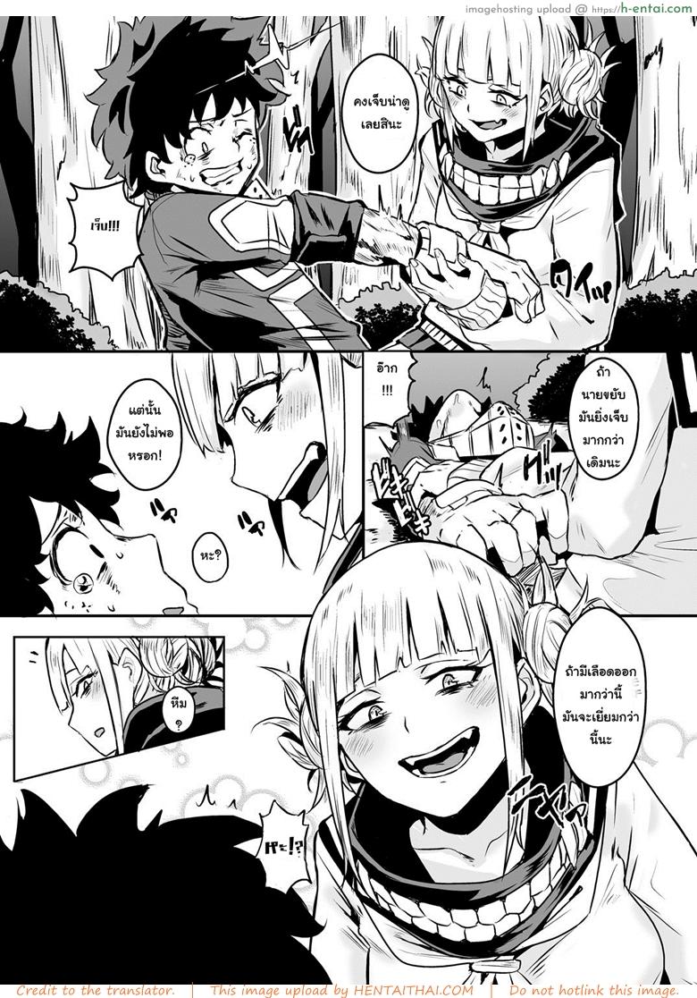 ก่อนจะฆ่าต้องล่าจิ้น - แผ่น 4