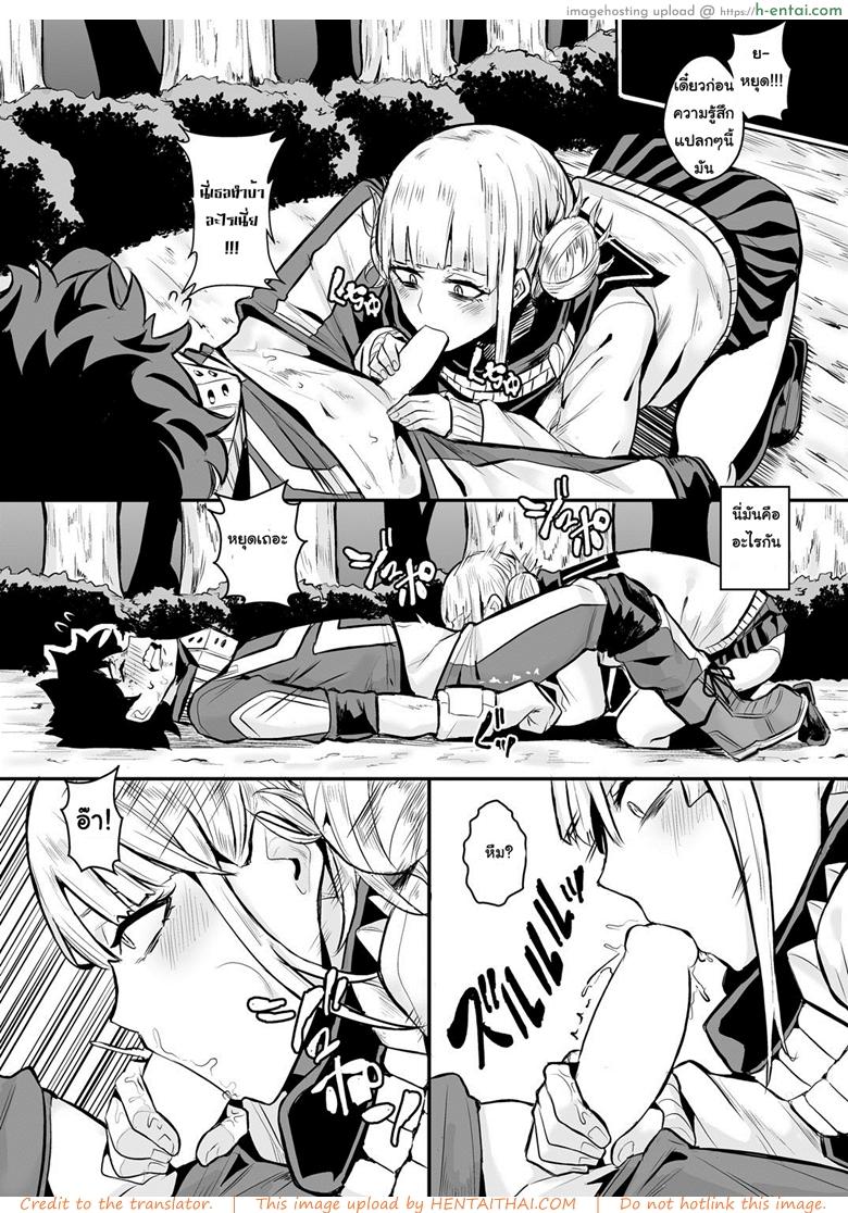 ก่อนจะฆ่าต้องล่าจิ้น - แผ่น 6