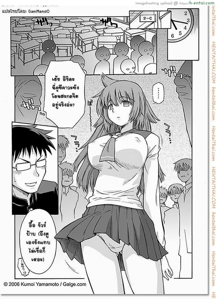 สะกดจิตแล้วลงแขก - แผ่น 2