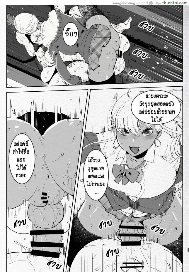 ที่ระบายอารมณ์ - แผ่น 21