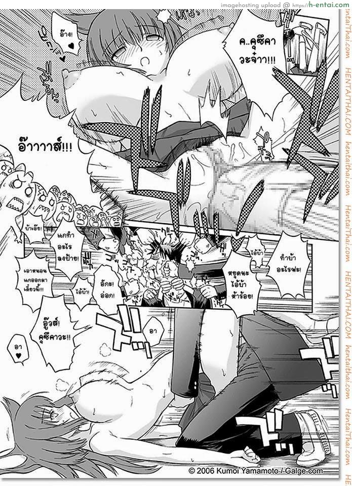 สะกดจิตแล้วลงแขก - แผ่น 8