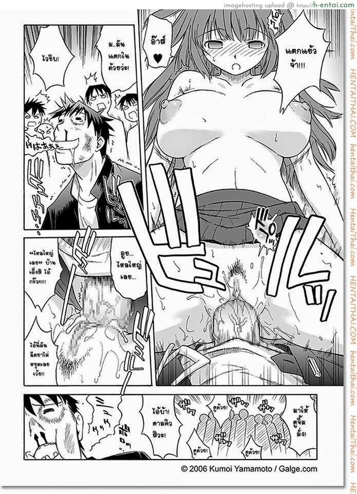 สะกดจิตแล้วลงแขก - แผ่น 9