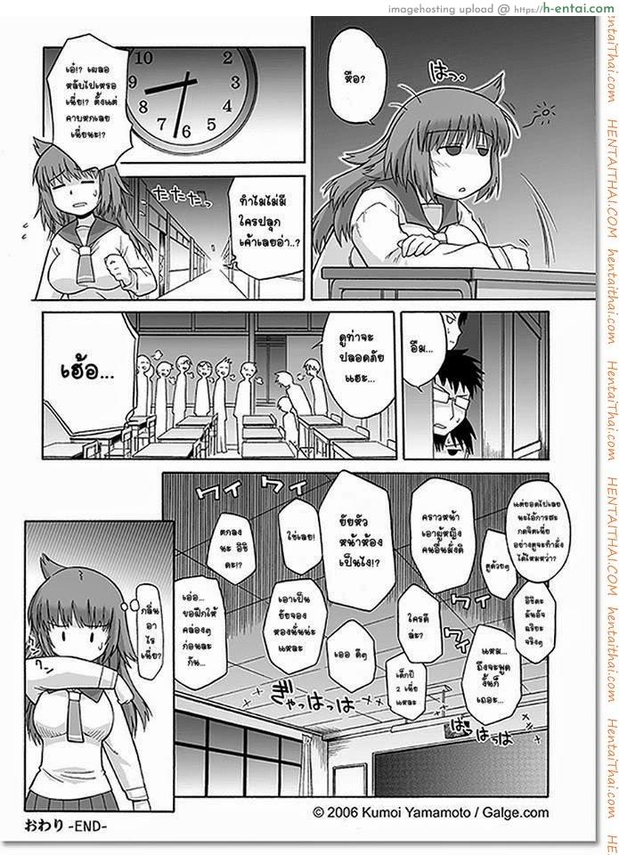 สะกดจิตแล้วลงแขก - แผ่น 13