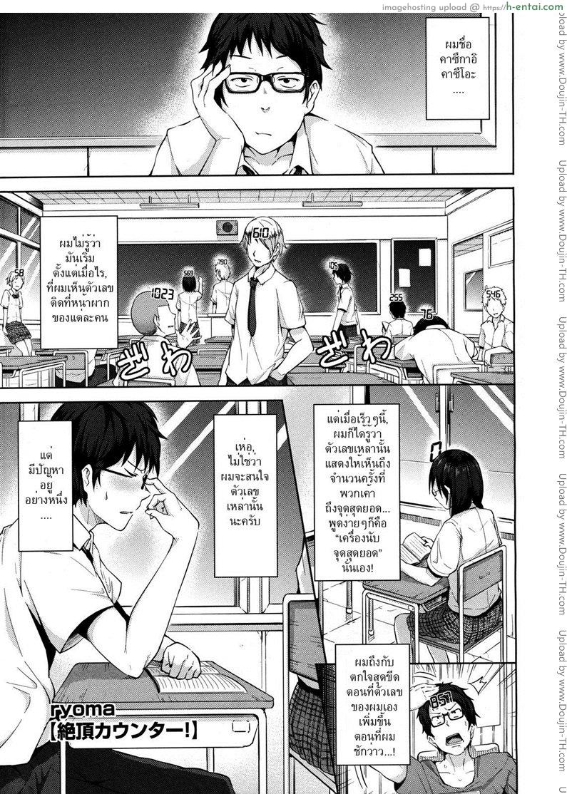 โดจิน สาวไวไฟ [Ryoma] Climactic Counter แปลไทย 3