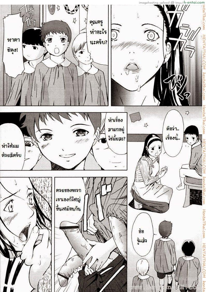 โดนสาวน้อยรุม - แผ่น 10