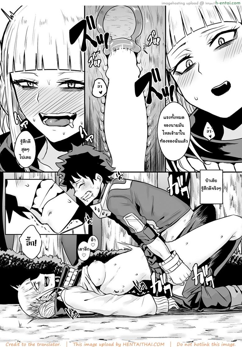 ก่อนจะฆ่าต้องล่าจิ้น - แผ่น 18