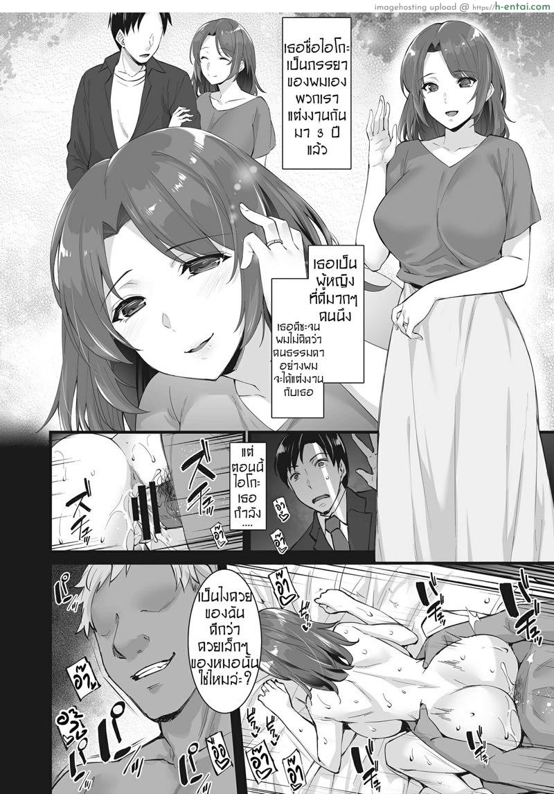 เมียพี่ก็เหมือนเมียน้อง - แผ่น 2