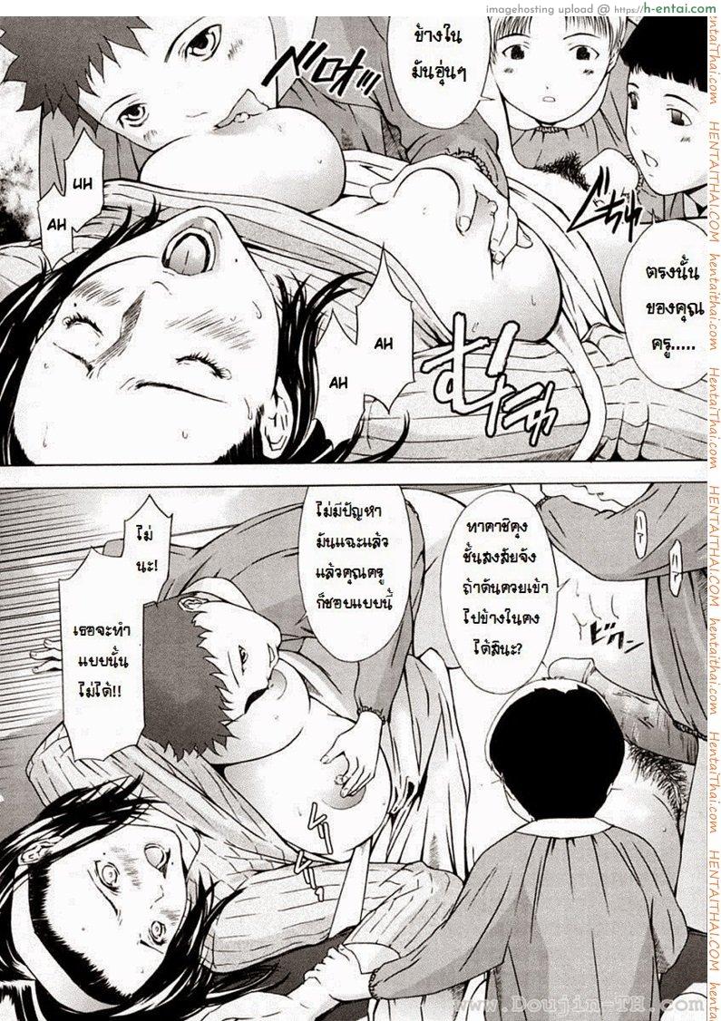 โดนสาวน้อยรุม - แผ่น 13